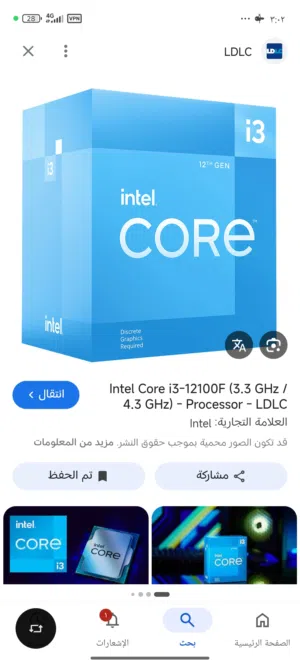 مطلوب معالج i3 12100f مستعمل بي 450 مكاني طرابلس