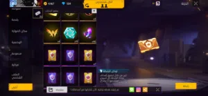 للبيع حساب فري فاير مشحون فيه