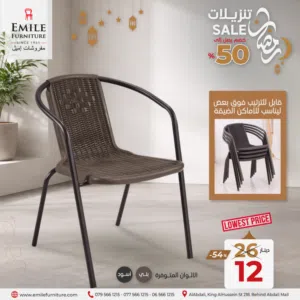 كرسي متوفر بأقل سعر في المملكة بــ12دينار فقط خدمة التوصيل متوفرة وبأقل الأسعار متوفر كميات