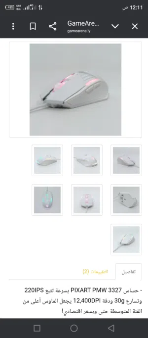 ماوس sx7 للبيع