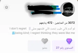 حساب تيك توك للبيع لقطة