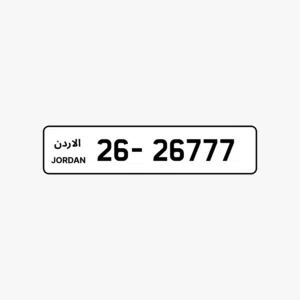 رقم مميز و تكرار