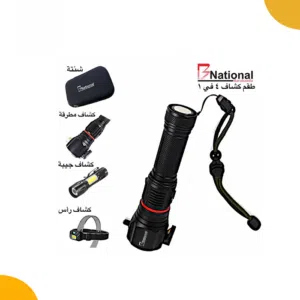 كشاف الرحلات +كشاف صغير محمول بعدة مزايا مع شنطة لجميع المعدات وبسعر مميز فقط 9 دنانير