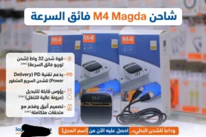 عرض خاص لفتره محدوده ، اقوى الشواحن الكهرباء في اليمن شاحن وكاله مع التوصيله ، شحن سريع وآمن