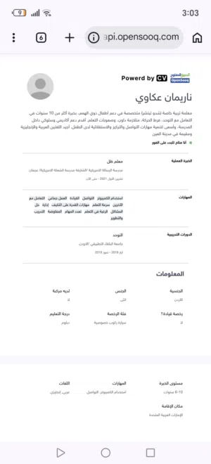 شدو تيتشر /معلمة ظلم خبرة اكثر من 10سنوات