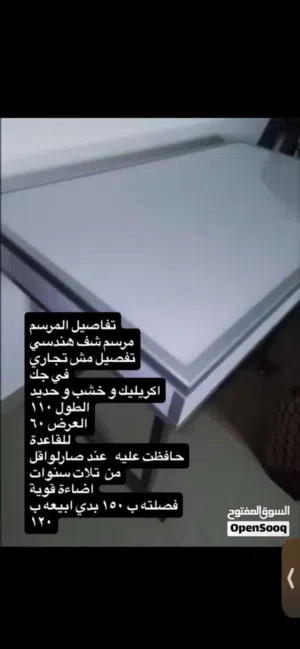موسم شف هندسي مع اضاءه