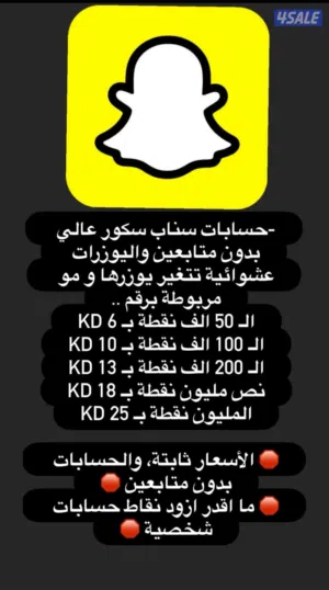 Social Media Accounts and Characters for Sale in Al Jahra