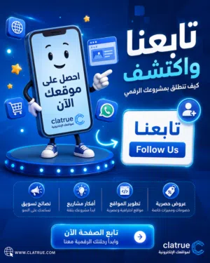 باقات موقعي بلس من clatrue