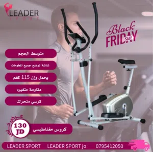 كروس مغناطيسي word fitness  يحمل وزن 120 كغم  شاشه توضح السرعة والمسافة والسعرات الحرارية ونبض القلب