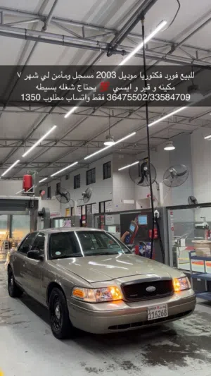 للبيع فورد فكتوريا 2003