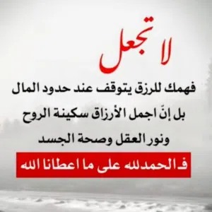 الحمدلله على كل حال 
