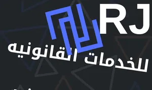 تأسيس جميع الشركات التجارية وتسهيل إجراءات التراخيص الفرديه.  تأسيس المجالس  الاجتماعيه والجمعيات