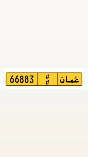 للبيع رقم خماسي مميز للجادين