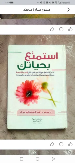 كتب دينية وثقافية للبيع