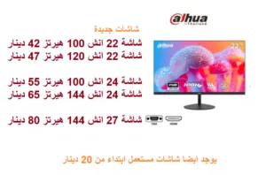 22" Other monitors for sale  in Amman