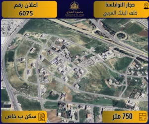 Residential Land for Sale in Amman Airport Road - Manaseer Gs