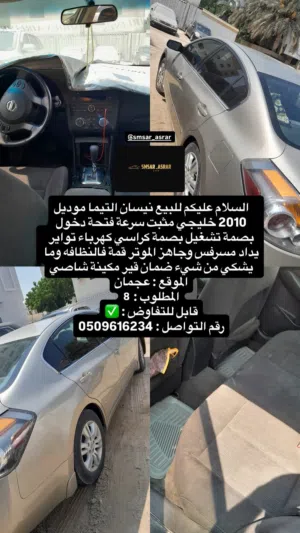 Used Nissan Altima in Ajman