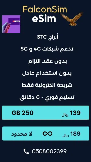 شريحة بيانات نت بأسعار ممتازة