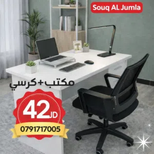 مكتب مع كرسي أنيق مكتب عملي وأنيق يعطي لمسة فخامة لمكانك مكتب +كرسي