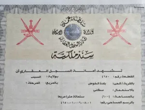 ارض سكني في موقع ممتاز