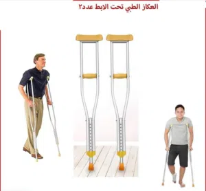 عكازات تحت الابط عصا للمشي مضادة للانزلاق عكاز ألومنيوم الابط