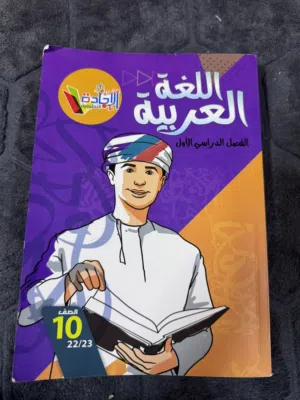 سلسلة الاجادةً وسلسلة النجاح للصف العاشر