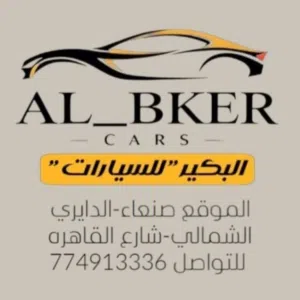 عبدالناصر البكير