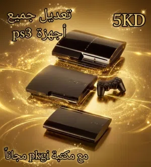 PlayStation 3 PlayStation for sale in Al Ahmadi