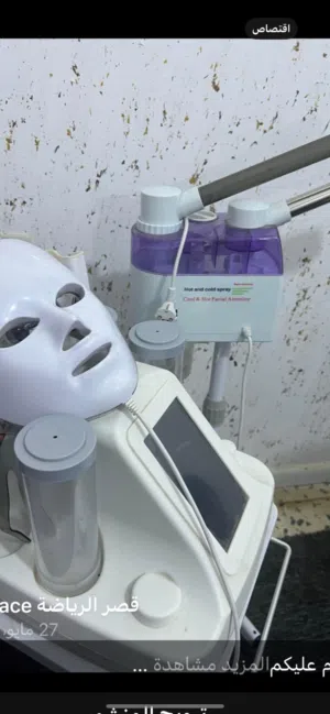 جهاز هيرفيشال للبيع ويخدم مشاء الله