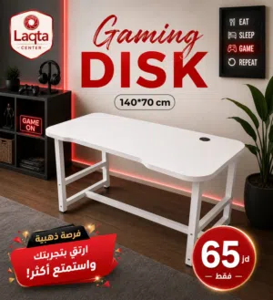 مكتب -طاوله -طاوله جيمنج -مكاتب كراسي -كرسي -مكتب كمبيوتر طاوله دراسيه -طاوله شركات