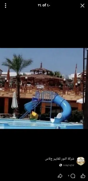 مصنع الشرق لتصنيع جميع الألعاب المائية وحمامات سباحة
