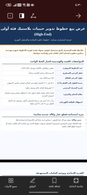 معدات للبيع مصنع بلاستيك ومعدات تغليف