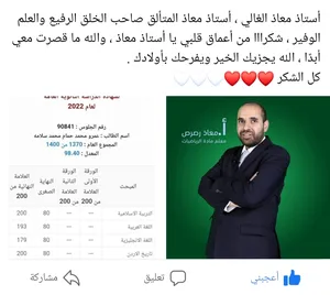 ‏دروس خصوصية ‏.‏ مدرس رياضيات‏0