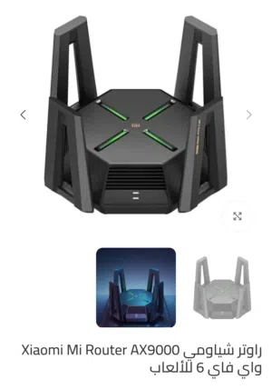 Xiaomi Mi Router AX9000