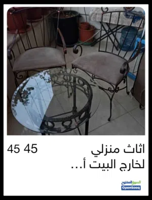 اثاث منزلي او حديقه