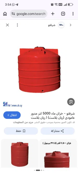 خزان ماء واحد طن