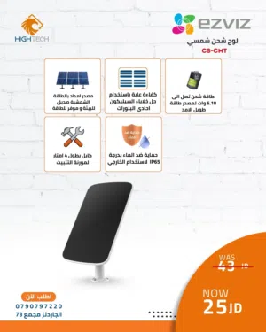 .لوح شحن للكاميرات الخارجية بالطاقة الشمسية CS-CMT مصمم لمقاومة العوامل الجوية-