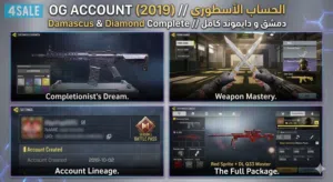 للبيع حساب كود موبايل أسطوري (OG) من بداية اللعبة (2019)، الحساب متعوب عليه ومستوى احترافي.
