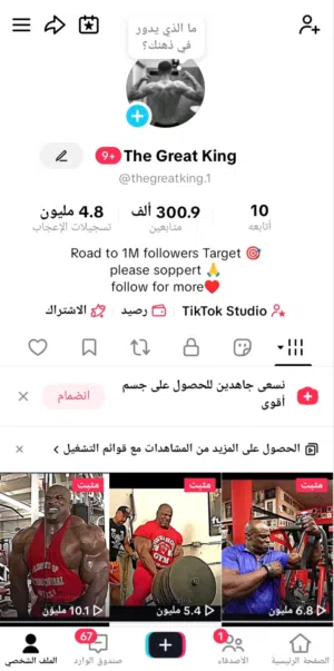 صحاب المطاعم و المحلات الي بدو حساب التيك توك علشان اعلانات يتواصل معي وأسعد الله أوقاتكم بكل خير.