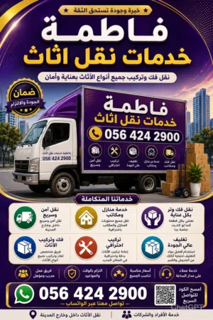 Movers and packers