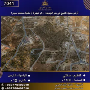Residential Land for Sale in Amman Badr Jdedeh