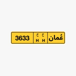 للبيع رقم رباعي جميل برموز تكرار