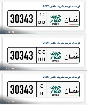 طقم خماسي للبيع 30343 مختلف الرموز ح - ح ح - د د