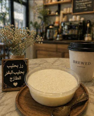 رز بالحليب والمهلبية بطعمه اللذيذ والمميز