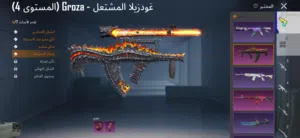 حساب ببجي موبايل