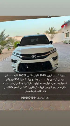 أوربان كروزر 2025