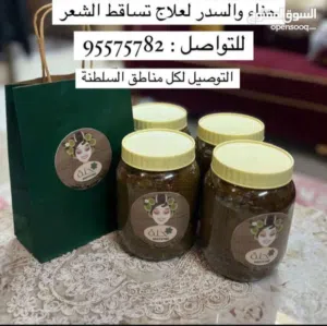 حناء والسدر لعلاج تساقط الشعر