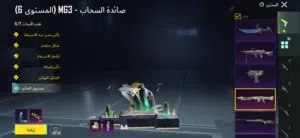 حساب ببجي للبيع او للبدل