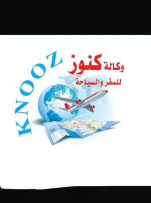 حجز تذاكر طيران