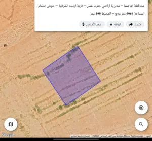 Farm Land for Sale in Amman Areinba Al Sharqiyah